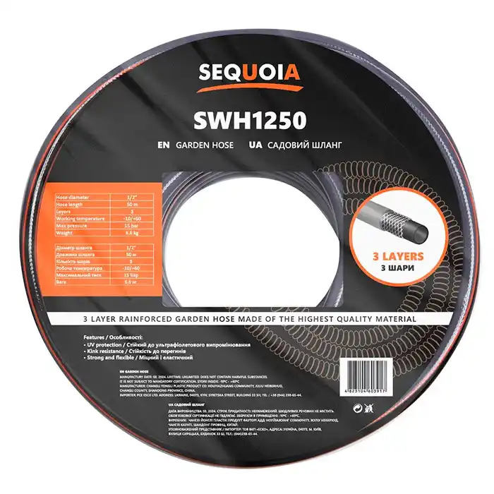 Țeava de udare Sequoia SWH1250