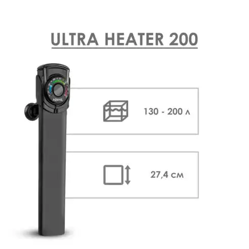 Aquael Încălzitor Ulitra Heater D&N 200W plastic