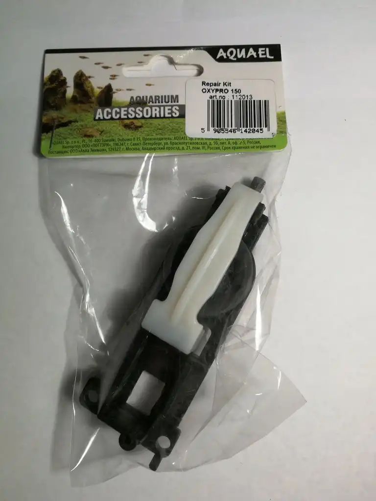 Купить  Компрессоры - AQUAEL Repair Kit OXYPRO 150..