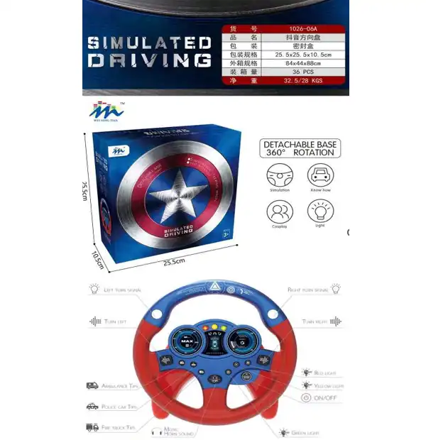 Руль с музыкой и светом