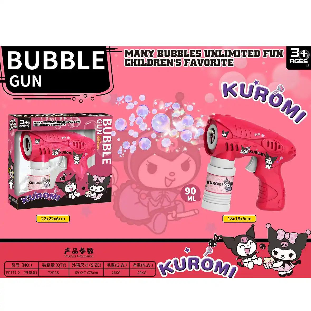 Пистолет с мыльными пузырями