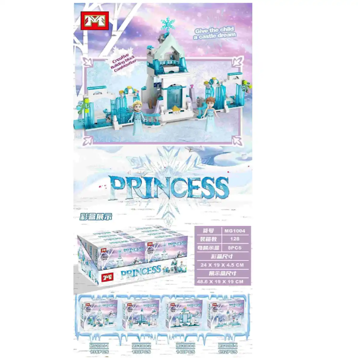 Набор конструктора 8шт (130дет)