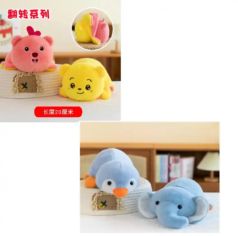 Мягкая игрушка 2в1