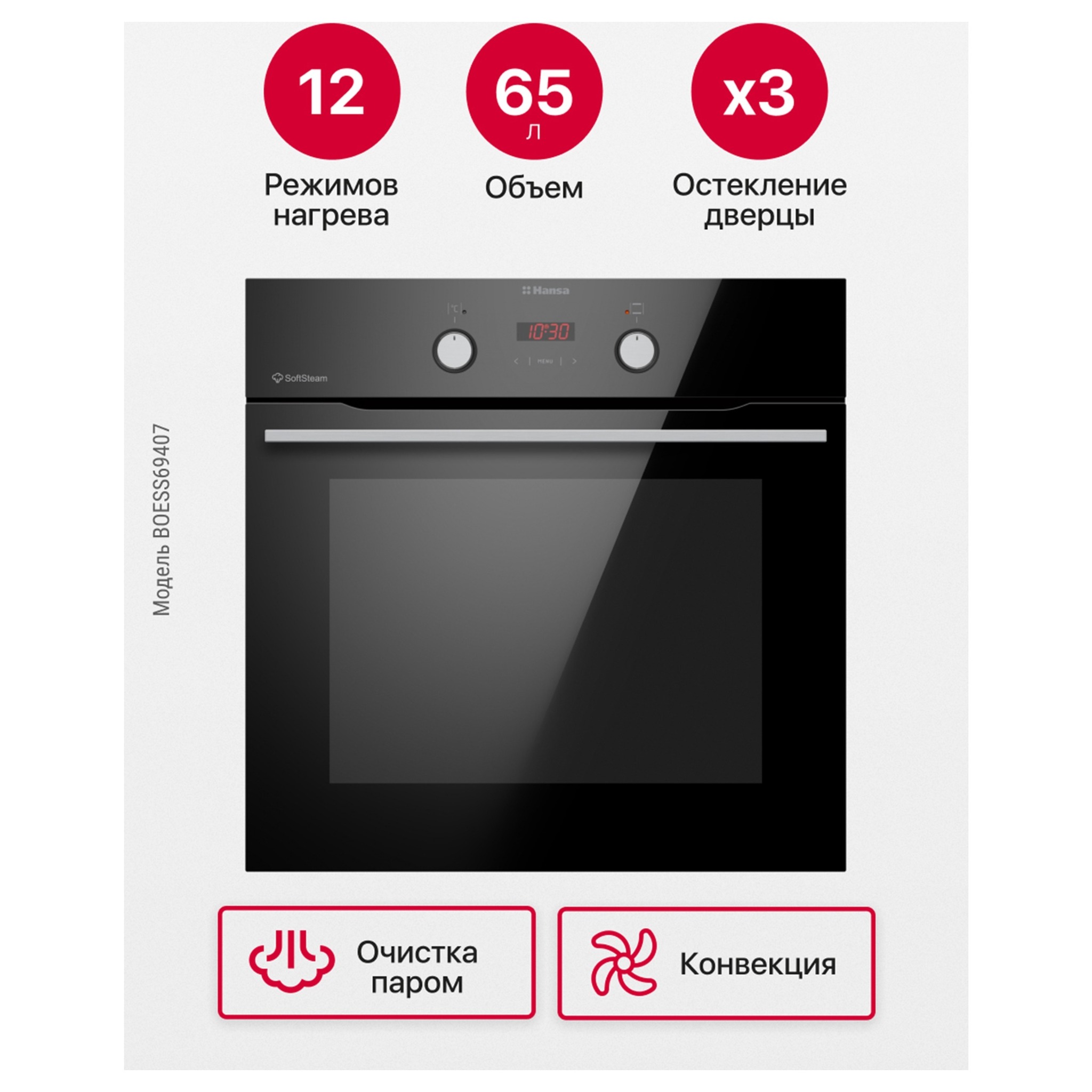 HANSA духовка BOESS69407 negru