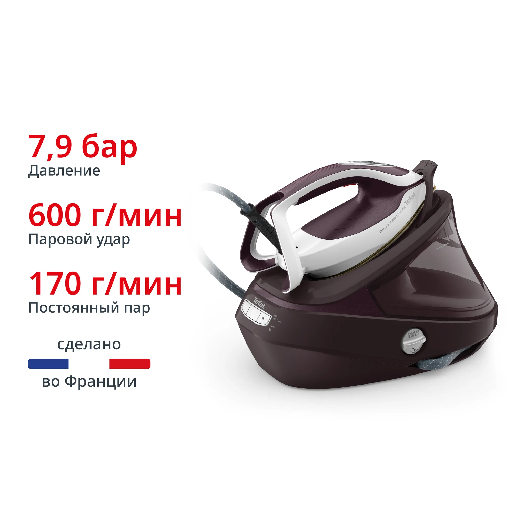 TEFAL парогенератор GV9721E0 бордовый
