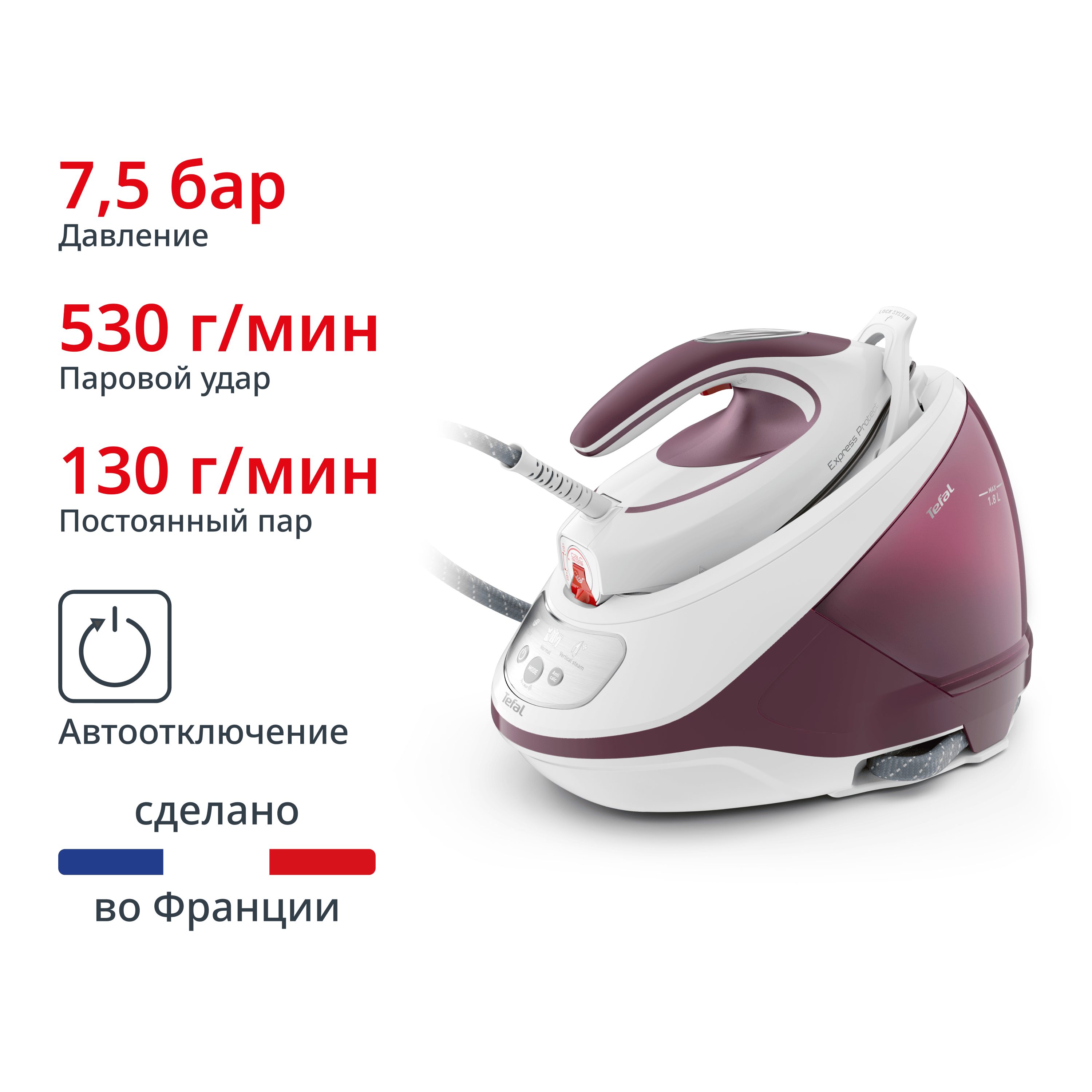 TEFAL парогенератор SV9201 белый / малиновый