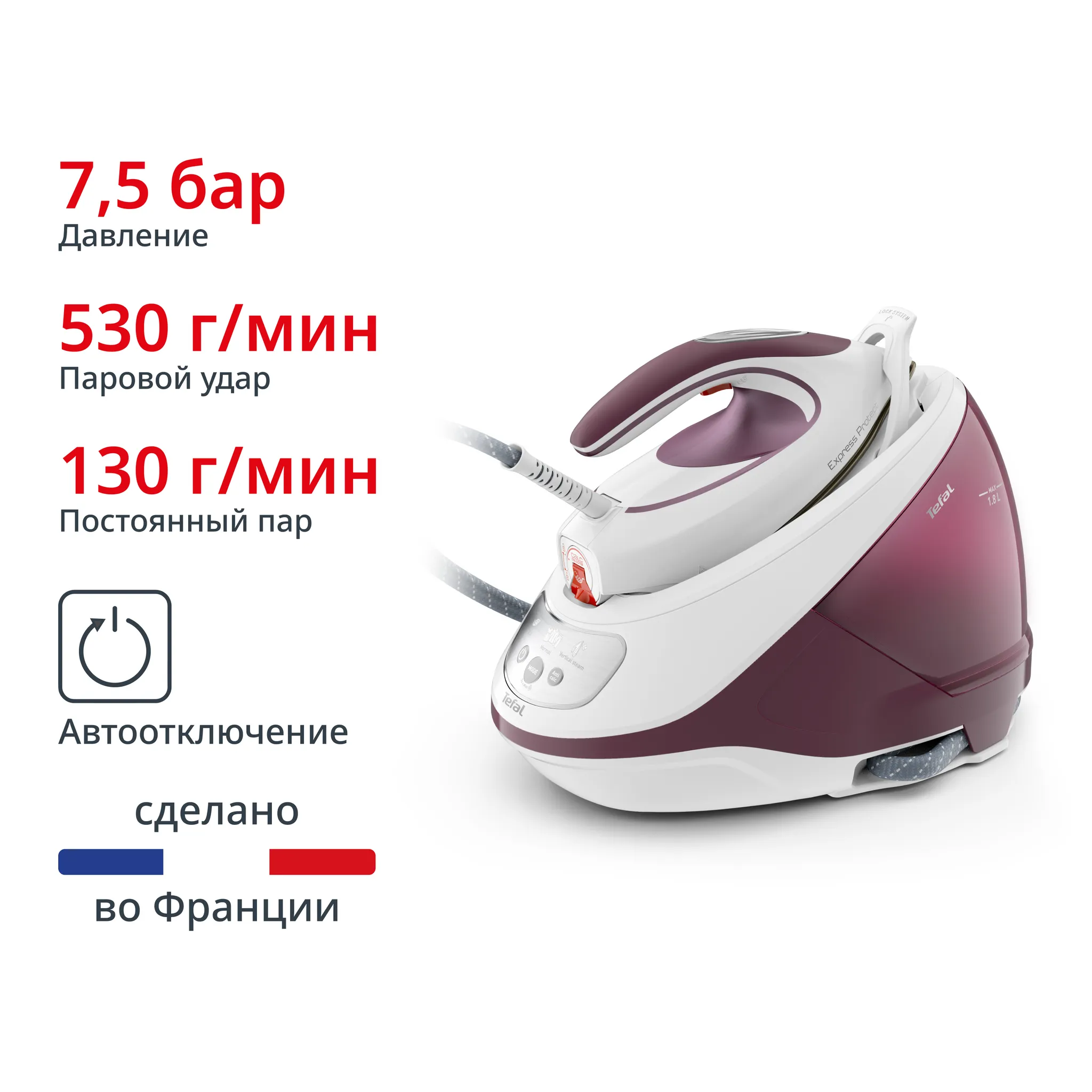 TEFAL парогенератор SV9201 белый / малиновый