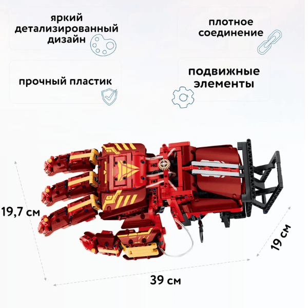 Set de construcție iM Master Mechanical Master „Mănușa Iron Man”, 1099 piese