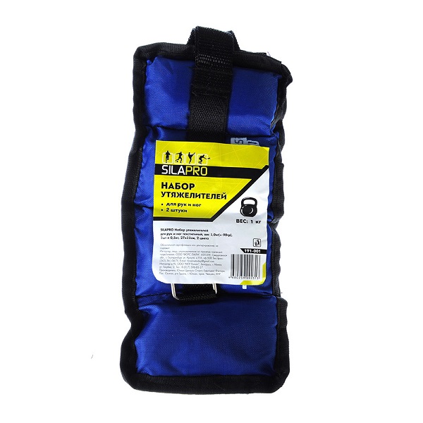 Greutate p/u picioare si miini, 2buc x 0.5kg