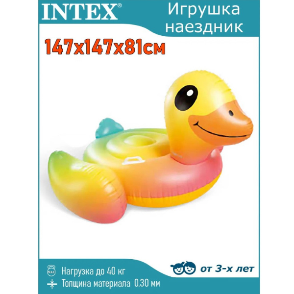 INTEX Plută-saltea gonflabilă “Rățușca” cu mânere, 147x147x81 cm, până la 40 kg, 3+
