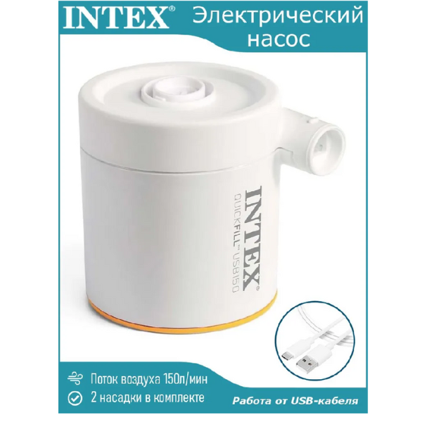 INTEX Pompă de aer electrică „QuickFill USB150” USB 5V, 2A, 2 duze