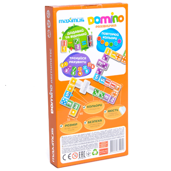 Joc de masă „Domino matematic”,  28 dominouri