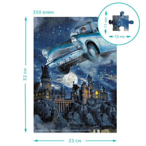 Puzzle „Ford Anglia”, seria Harry Potter, 350  elem.