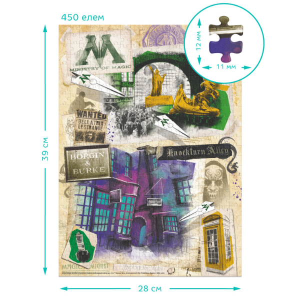 Puzzle „Ministerul Magiei și Aleea Knocktern.”, seria Harry Potter, 450  elem.