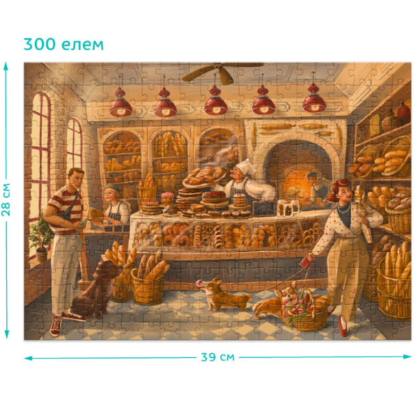 Puzzle „Brutărie”, seria Stil de viață, 300 elem.