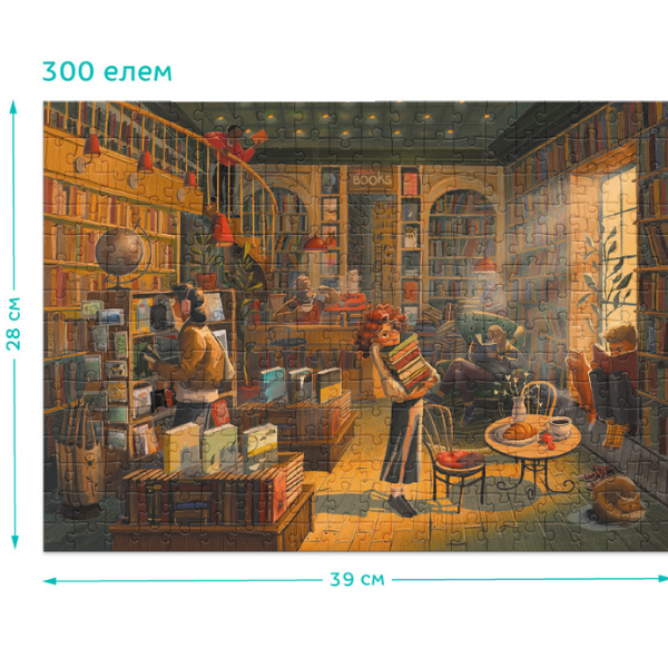 Puzzle „Librărie”, seria Stil de viață, 300 elem.