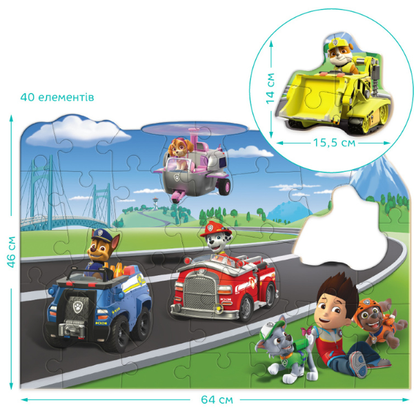 Puzzle mare de podea, seria Patrula cățelușilor, 40 elem.