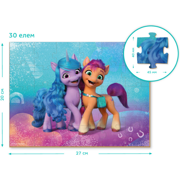 Puzzle „Izzy și Sunny”, seria My Little Pony, 30 elem.