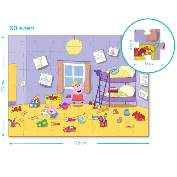 Puzzle „Curățenie distractivă”, seria Peppa Pig, 60 elem.