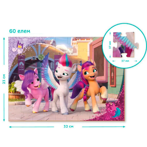 Puzzle „Plimbare în oraș”, seria My Little Pony, 60 elem.