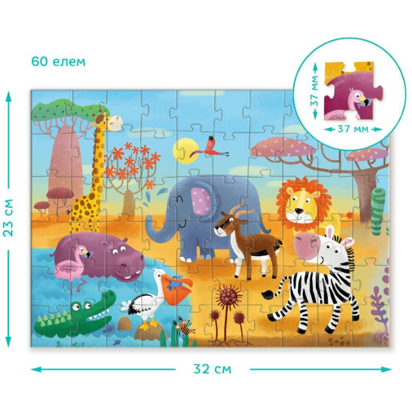 Puzzle „În Africa fierbinte”, seria Animale, 60 elem.