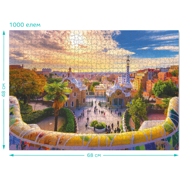 Puzzle „Parcul Güell din Barcelona. Spania”, seria Peisaje, 1000 elem.