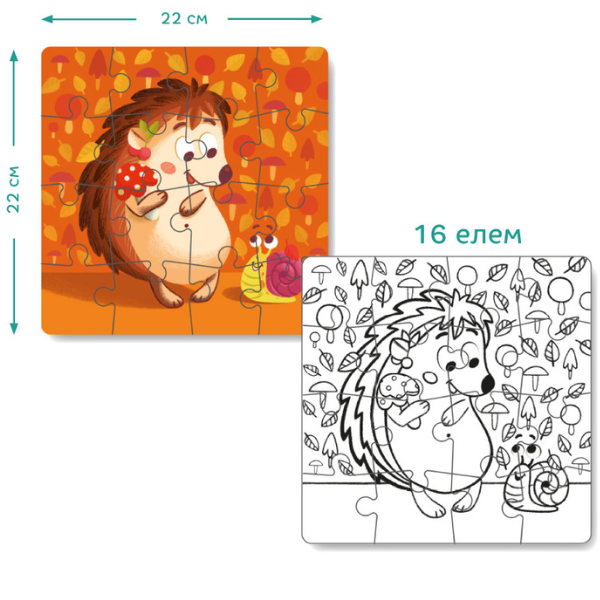 Puzzle 2 în 1 "Ariciul", serie Colorare, 16 elem.