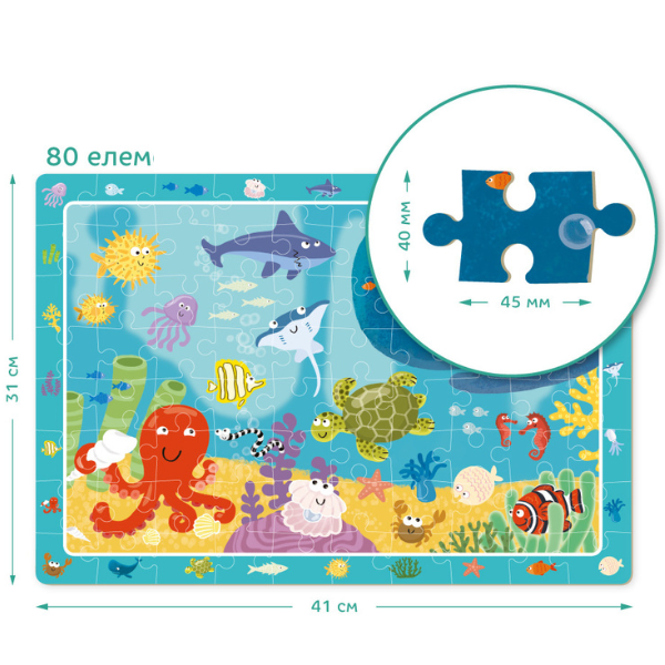 Puzzle „Sub apă”, seria Puzzle de observație, 80 elem.
