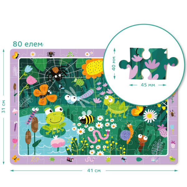Puzzle „În grădină”, seria Puzzle de observație, 80 elem.