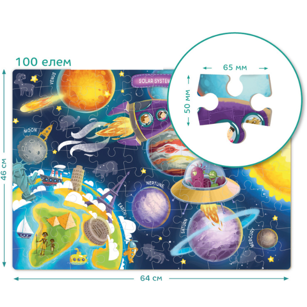 Puzzle „Cosmos”, 100 elem.
