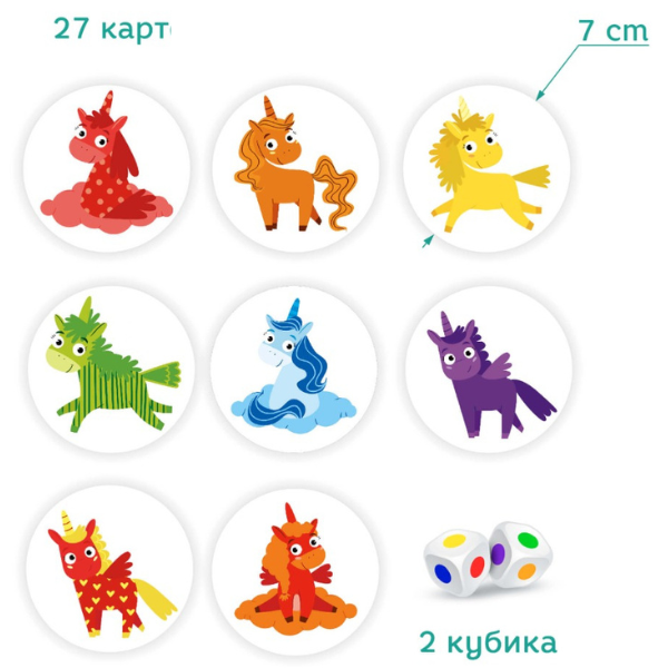 Joc de viteză și reacție „Unicorni”