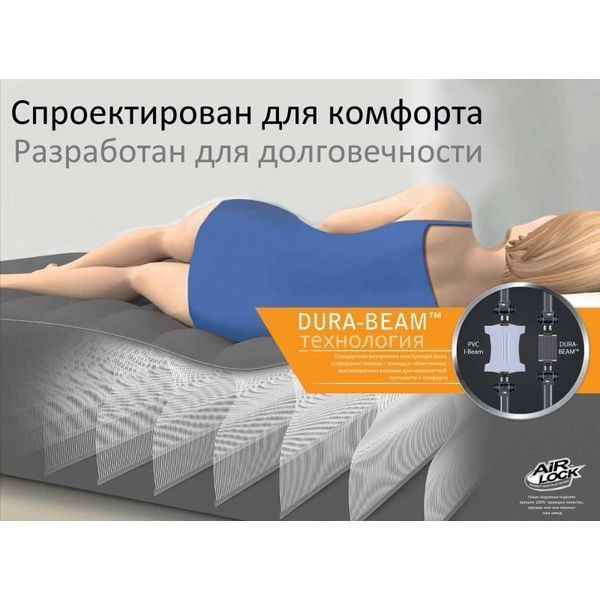 Pat VELUR 152x203x33cm DURA-BEAM FIBER-TECH (pompa incorporata) 220V