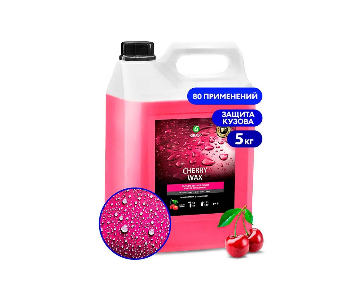 Grass Soluție cu efect de protejare "Cherry Wax" 5 kg.