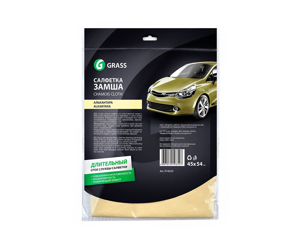 Grass Lavetă profesioanală din piele întoarsă "Alicantara" 45x55cm