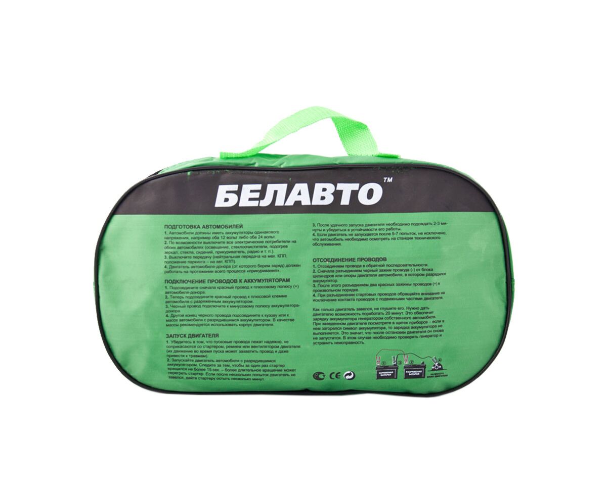 Cabluri pornire auto 300A, 2,5м BELAUTO