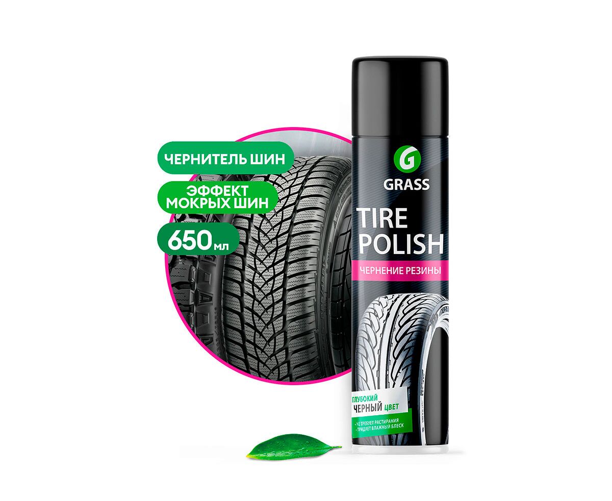 Grass Чернитель шин "Tire Polish" (аэрозоль 650 мл)