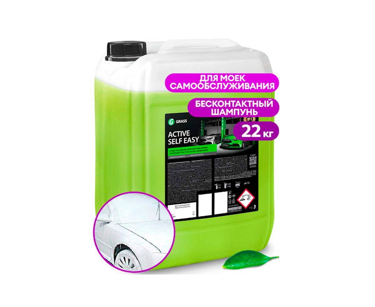 Grass Активная пена для моек самообслуживания "Active Self Easy" 22 кг
