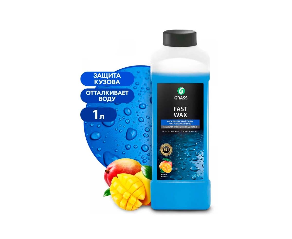 Grass Холодный воск "Fast Wax" 1 кг
