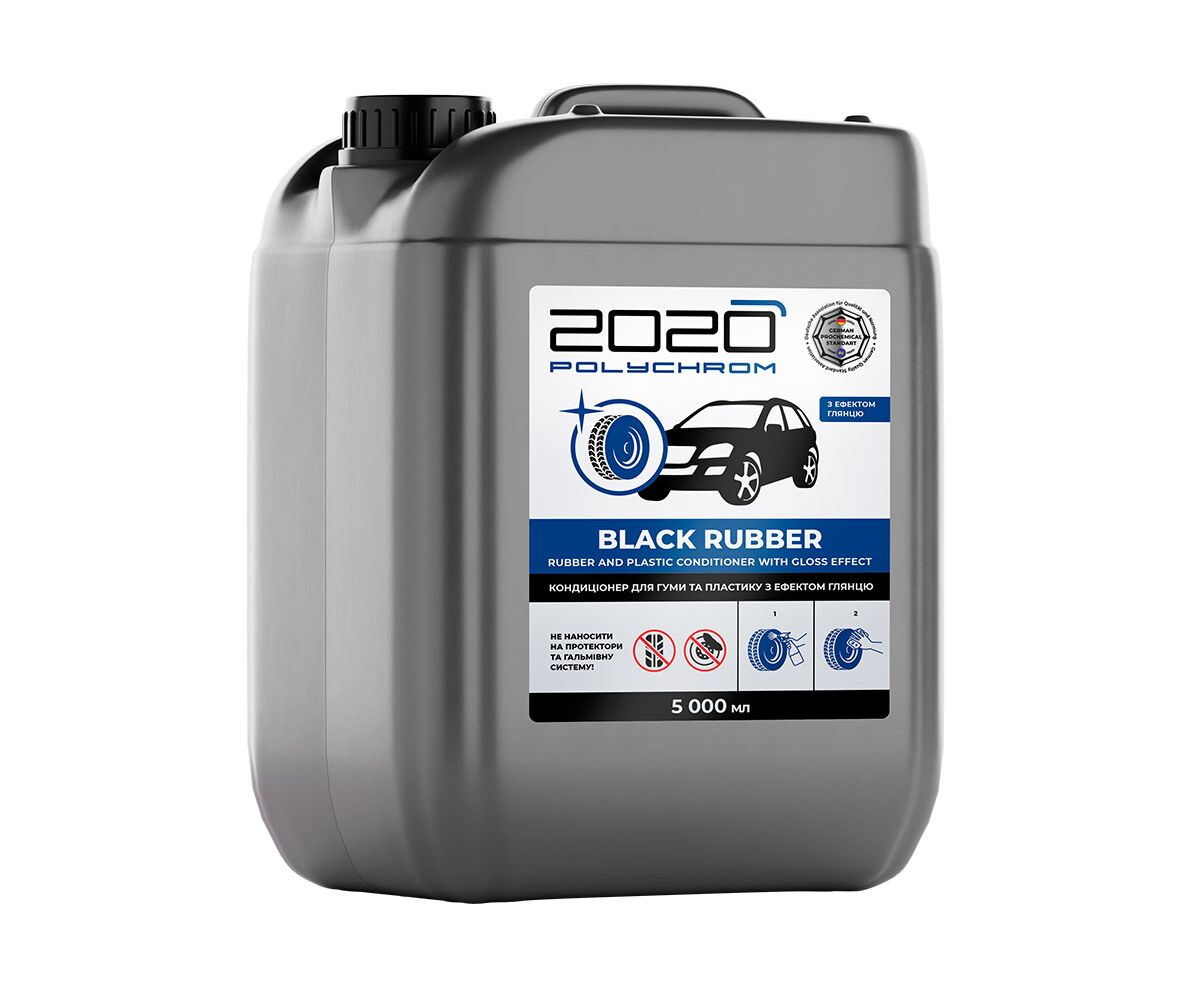 2020 Чернитель резины 