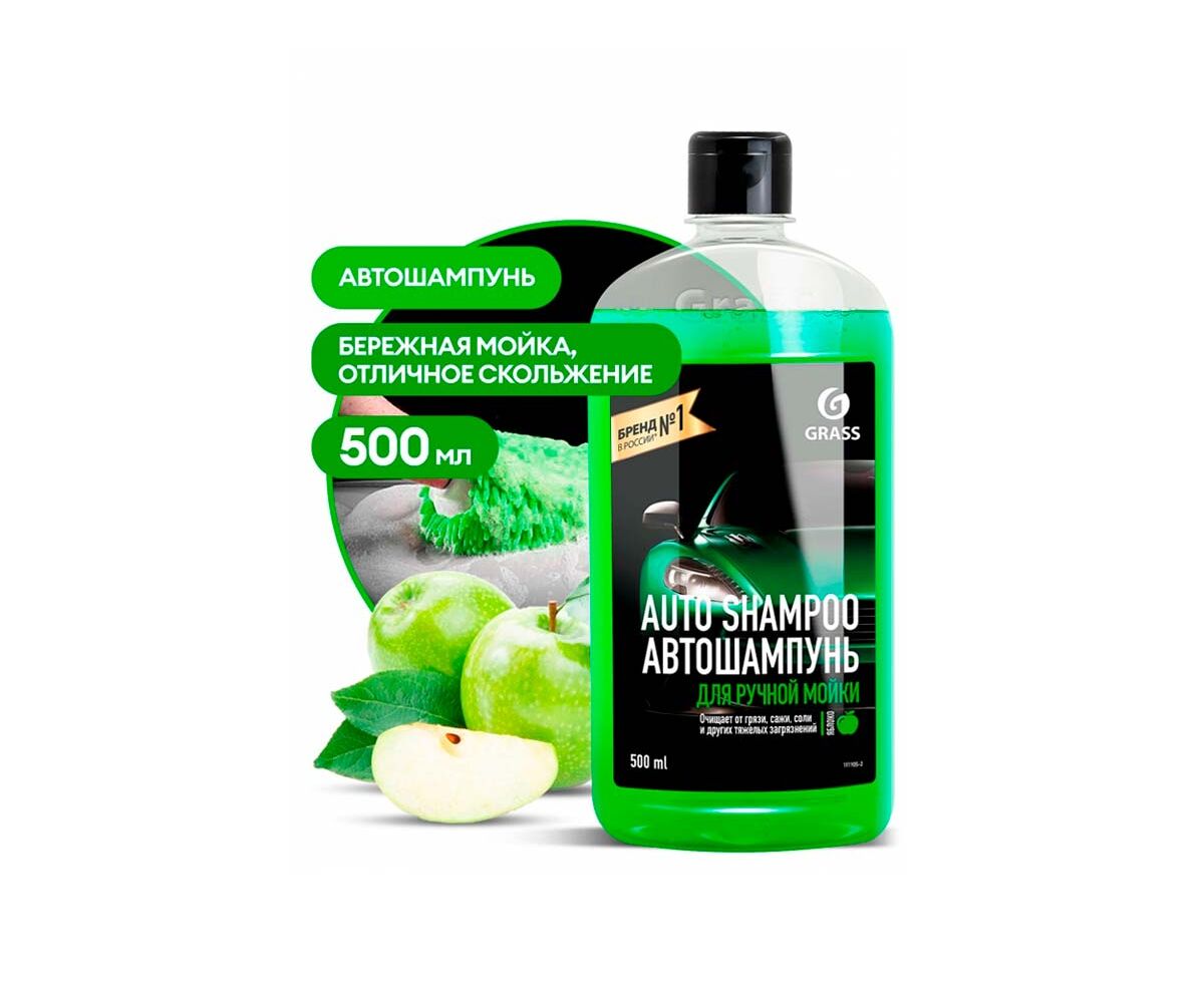 Cumpara  Cosmetice auto - Grass Sampon Auto 