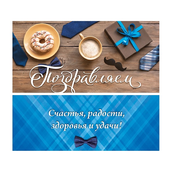 10 шт Подарочный конверт для денег (русский) Фелицитам (для мужчин, блеск) 47