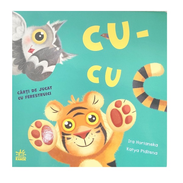 Давай поиграем! CU-CU