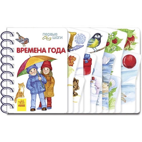 Primii pași: Anotimpuri - 47