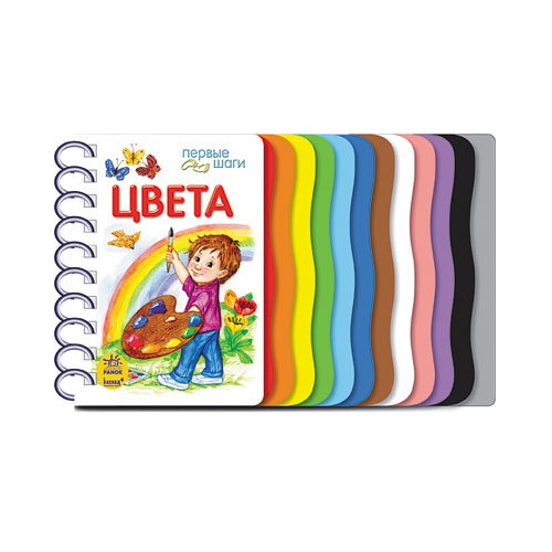 Первые шаги: Цвета