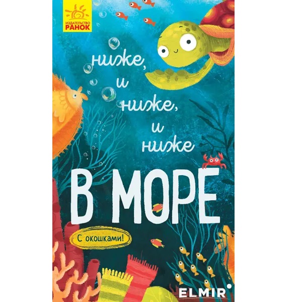 Исследуй!!!: Все ниже и ниже и ниже и ниже в море