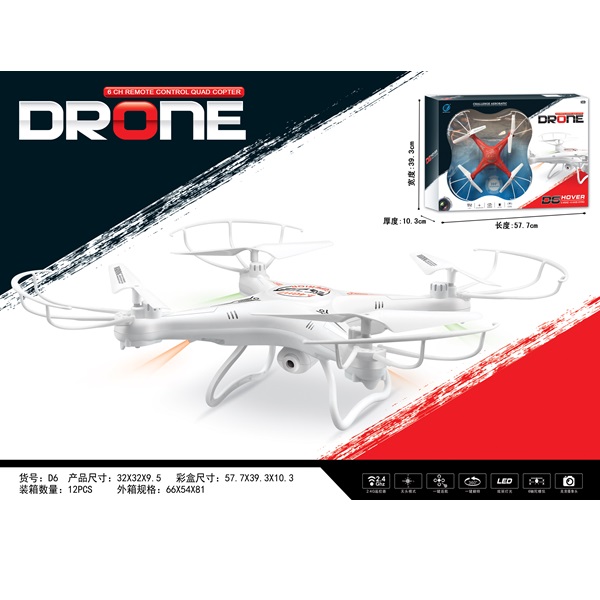 Дрон (отремонтированный)