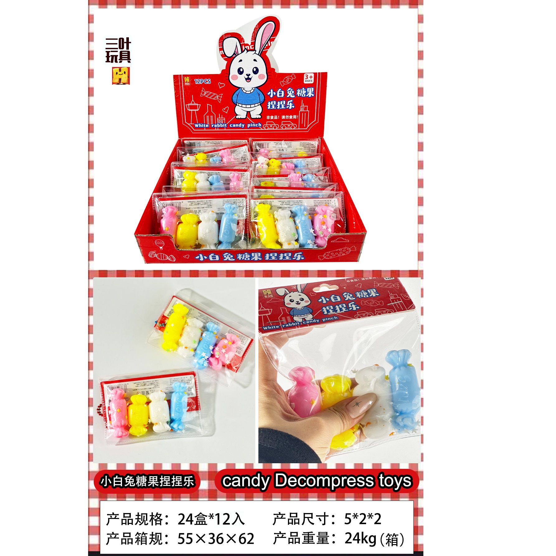 Набор антистресс (1шт)