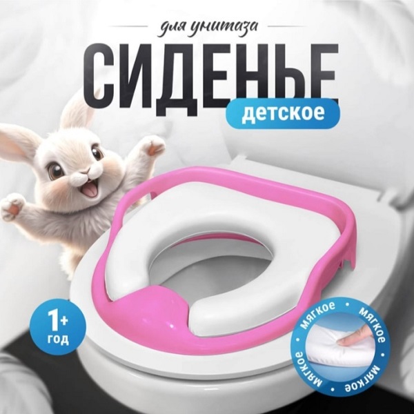 Cumpara  Baie și igienă - Bancheta de toaleta..