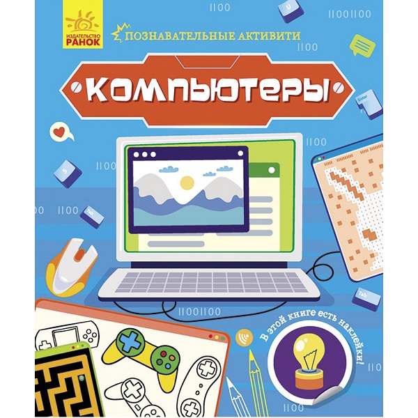 Activitate cognitivă (calculatoare)