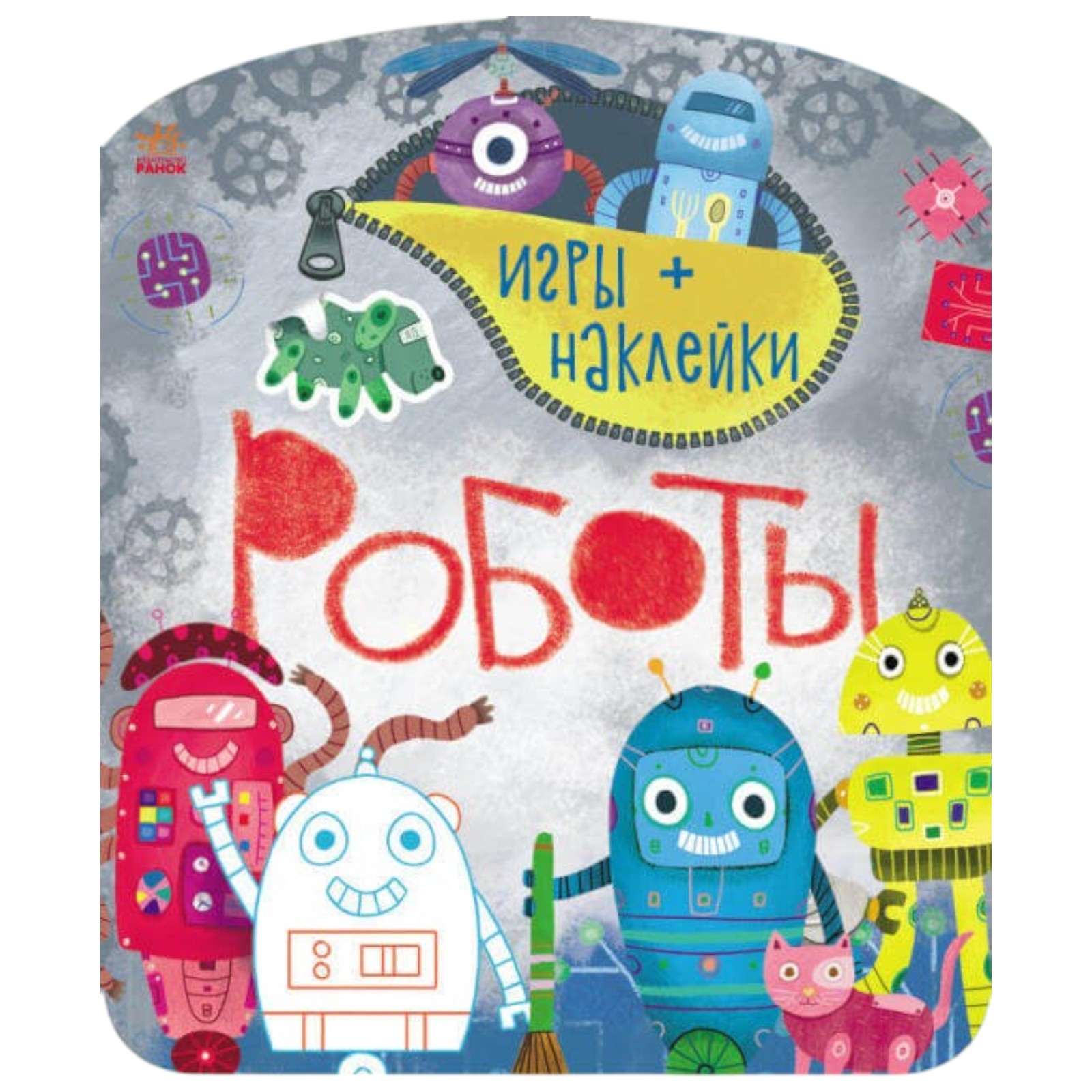 Cumpara  Aluat și nisip - Jocuri + autocolante (roboți)..